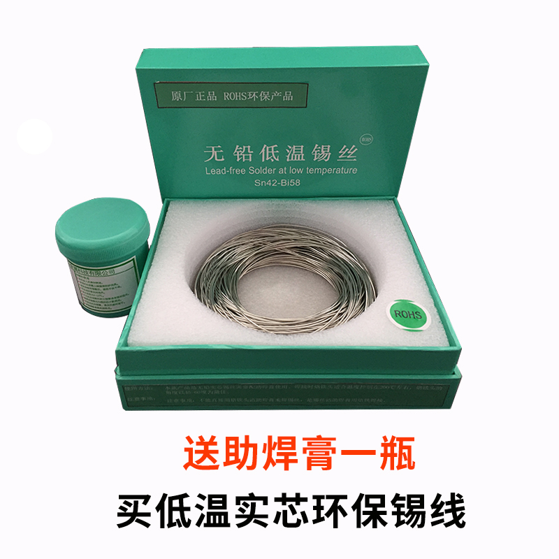 錫廠批發無鉛實芯低溫錫線500g/盒 Sn42Bi58錫鉍合金低溫焊錫絲